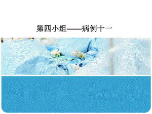 病理原发性肝癌伴肺转移.ppt