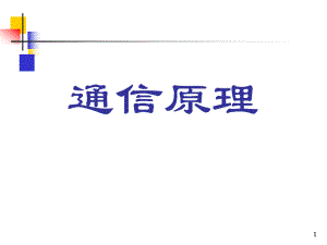 第11章未备份.ppt