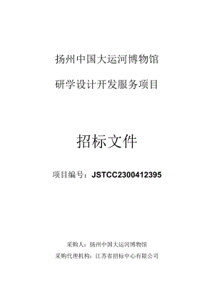 第五章 单一来源操作规程.docx
