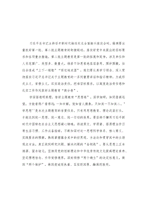 （9篇）2023年新时代推动东北全面振兴座谈会讲话精神学习心得体会感受.docx