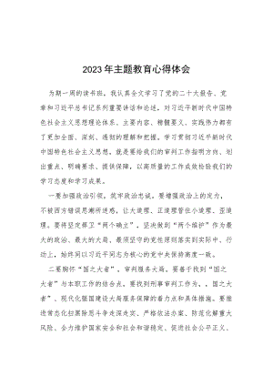 2023第二批主题教育读书班心得体会交流发言稿(十二篇).docx