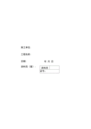 特种作业人员管理制度.docx