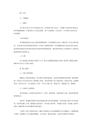 学校塑胶跑道施工方案.docx