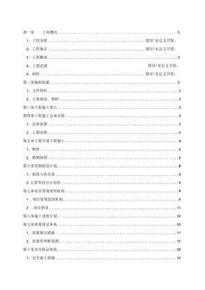 加固工程专项施工方案.docx