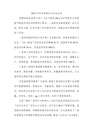 2023年年世界粮食日活动总结.docx