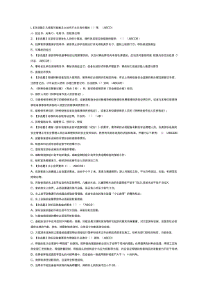 大型游乐设施操作人员模拟考试试卷第276份含解析.docx