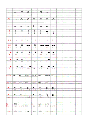 声母、韵母、整体认读拼音四线田格表.docx