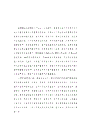 （8篇）2023年开展“扬优势、找差距、促发展”专题学习研讨发言材料.docx