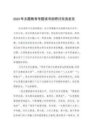 八篇信访干部2023年主题教育心得体会.docx