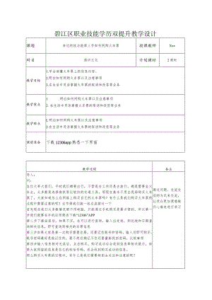 双提升教案如何购买火车票.docx