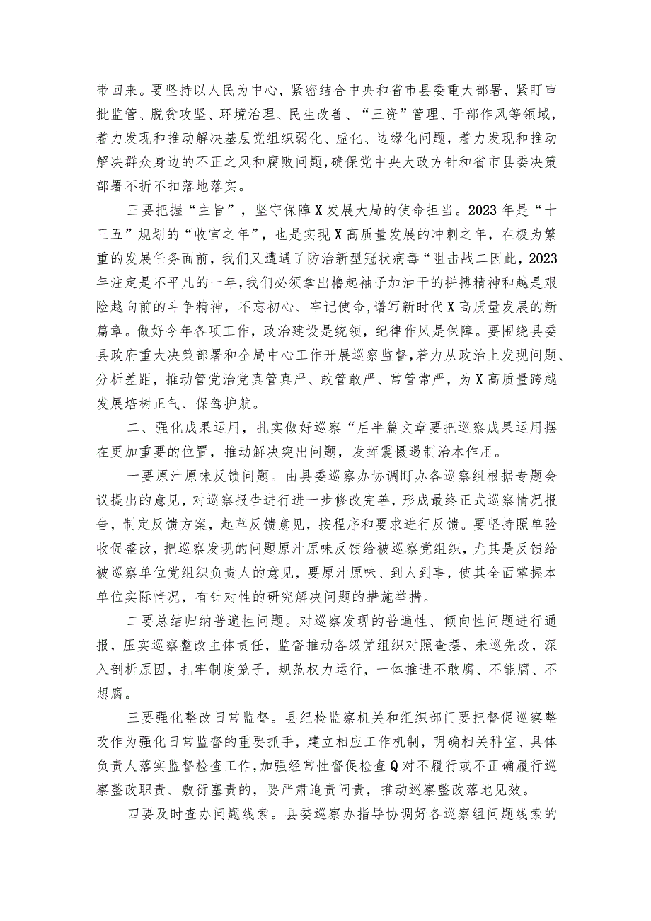 落实中央八项规定精神专题民主生活会个人对照检查材料6篇.docx_第2页
