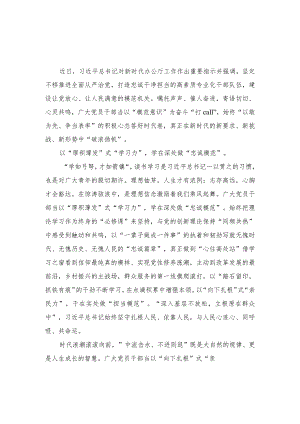 （6篇）2023年学习对新时代办公厅工作重要指示心得体会.docx