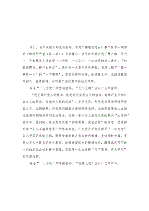 (5篇）青年党员干部观看《榜样的力量（第二季）》心得体会.docx