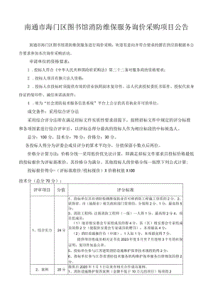 供应商报名登记表.docx