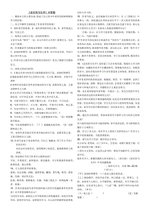 《送东阳马生序》知识点总结.docx