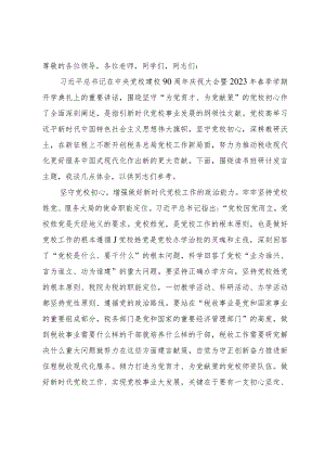 在2023年主题教育专题读书班上的研讨发言材料.docx