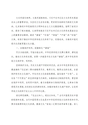文化和旅游局局长中心组研讨发言：在传承与发展中推动新时代文化繁荣.docx
