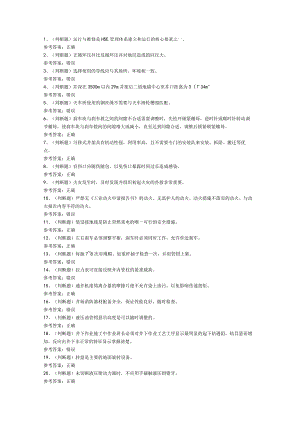 司钻井下作业模拟考试题库试卷第119份含解析.docx