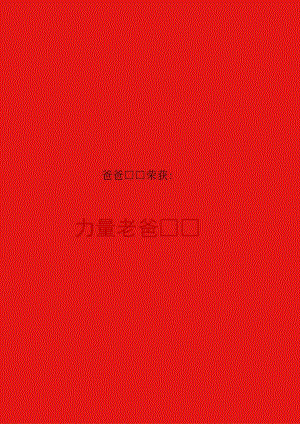 幼儿园父亲节奖状2.docx