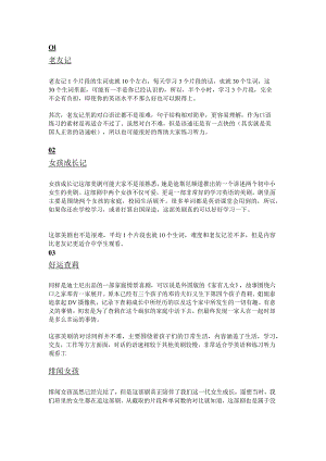 10部最适合初中生看的美剧.docx