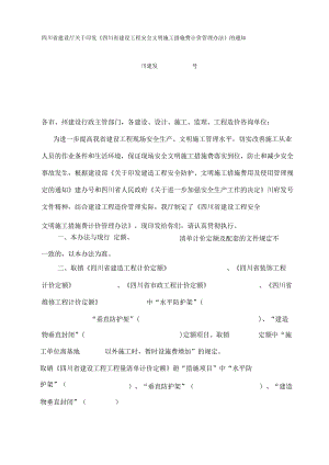 [2006]107号文件.docx