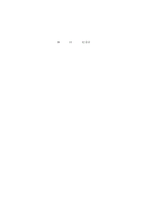 年总结报表.docx
