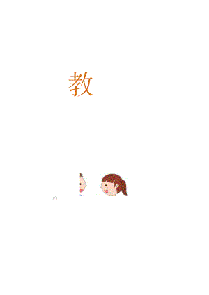 幼儿园大班综合说课稿魔术师教案.docx