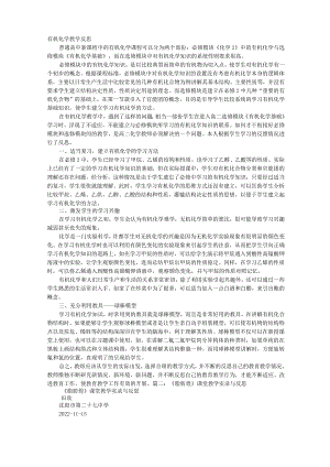 烯烃教学反思.docx