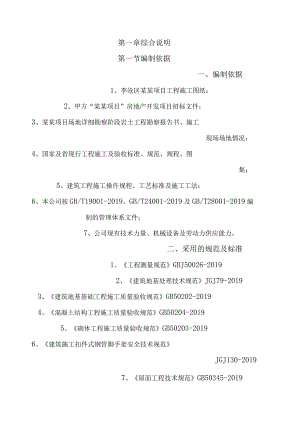 青岛某大型工程施工组织设计.docx