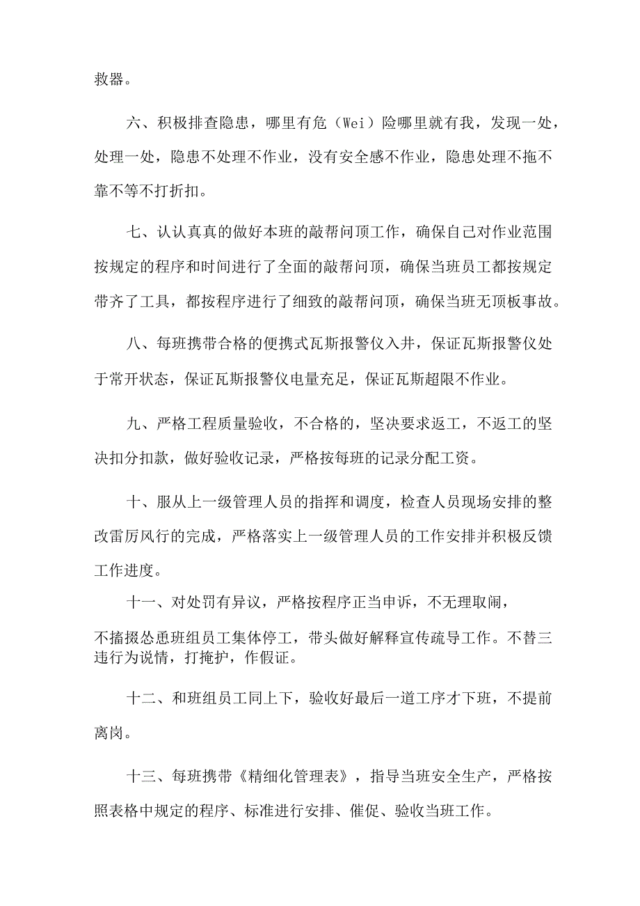 2022年安全生产保证书.docx_第2页