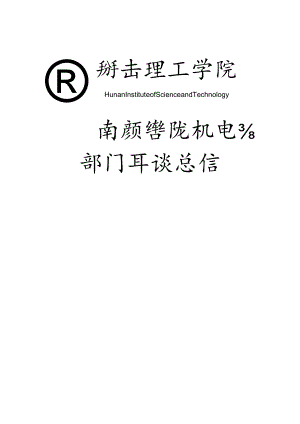 宣传部年度总结.docx