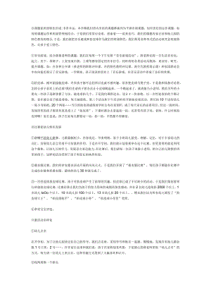 从特色活动入手丰富幼儿活动.docx