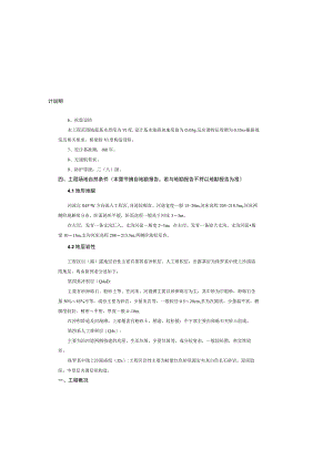 便民桥施工图设计说明.docx