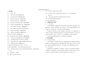 城市支路C12道路排水施工图设计说明.docx