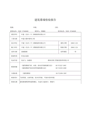 报告内容.docx