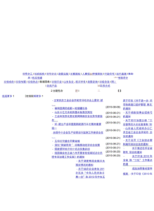 山东省信息安全风险评估.docx