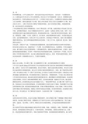 室内设计专业实习周记.docx