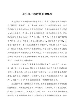 医院2023年党风廉政建设工作情况报告九篇 .docx