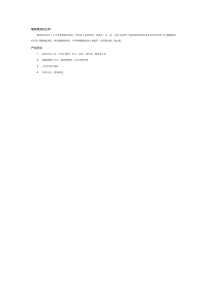 螺旋输送机应用.docx