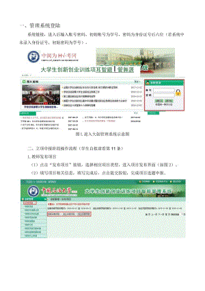 管理系统登陆.docx