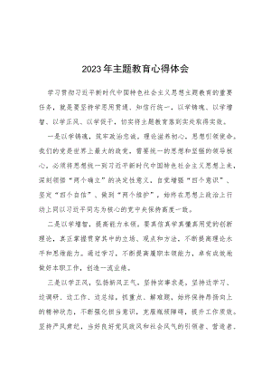 第二批主题教育读书班学习心得体会感悟(十二篇).docx
