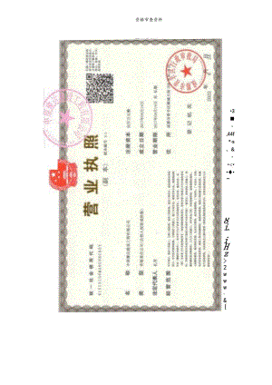 资格审查资料.docx