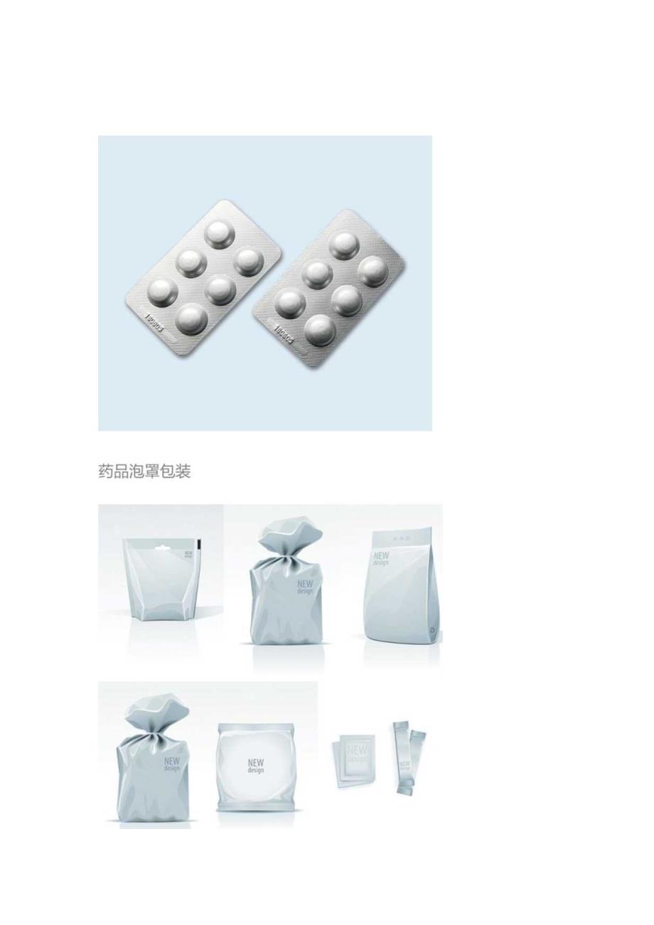 软包装件密封性能试验方法GBT15171-94药品泡罩包装.docx_第1页