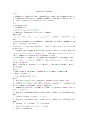 脂多糖结合蛋白定量试剂盒说明书.docx