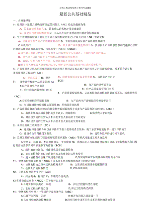 公路工程试验检测工程师考试题库.docx