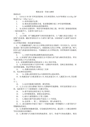 应用心理学347精选模拟题 .docx