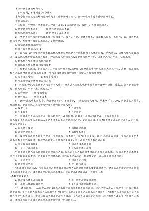 广西省事业单位考试精选复习题 .docx