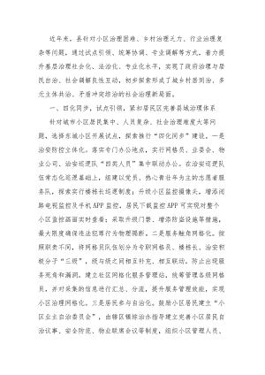 局机关调查研究工作开展情况总结.docx