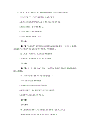 广东省事业单位精选复习题 (4).docx