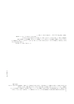 市政道路施工组织设计方案.docx